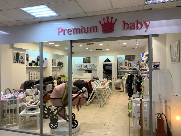Детский магазин Premium baby, Петропавловск‑Камчатский, фото
