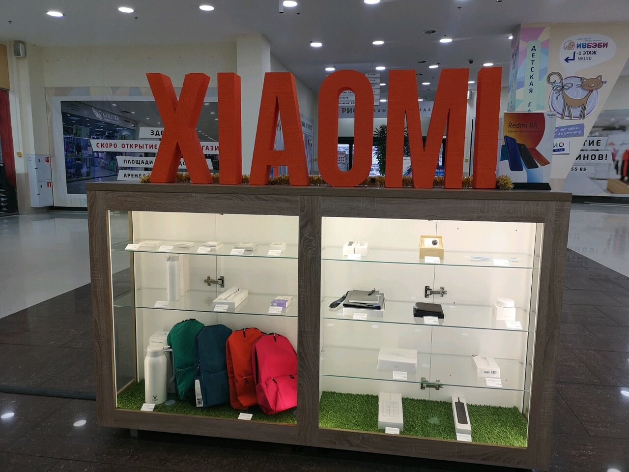 Ксиоми Магазин Ярославль