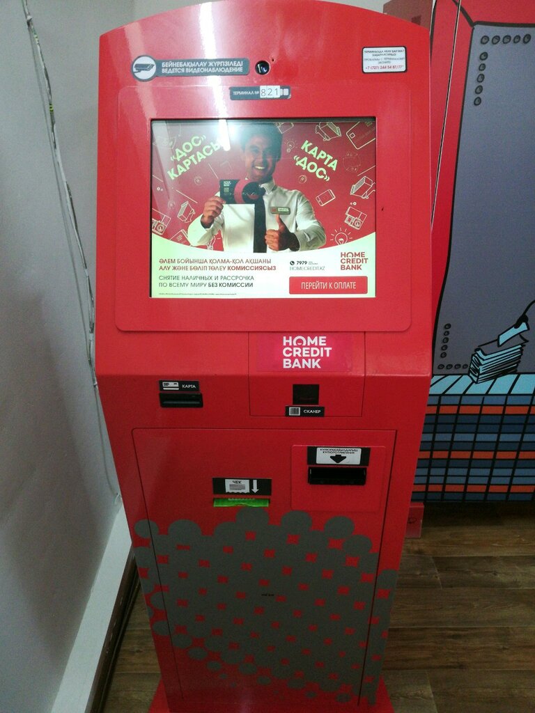Payment terminal Home Credit Bank, Taraz, photo