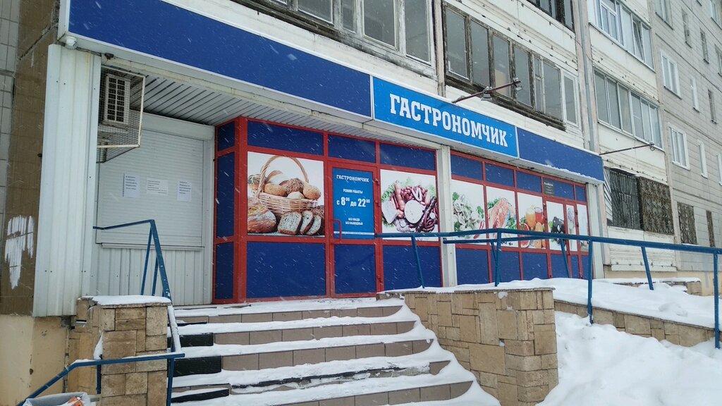 Магазин Удмуртских Товаров Ижевск