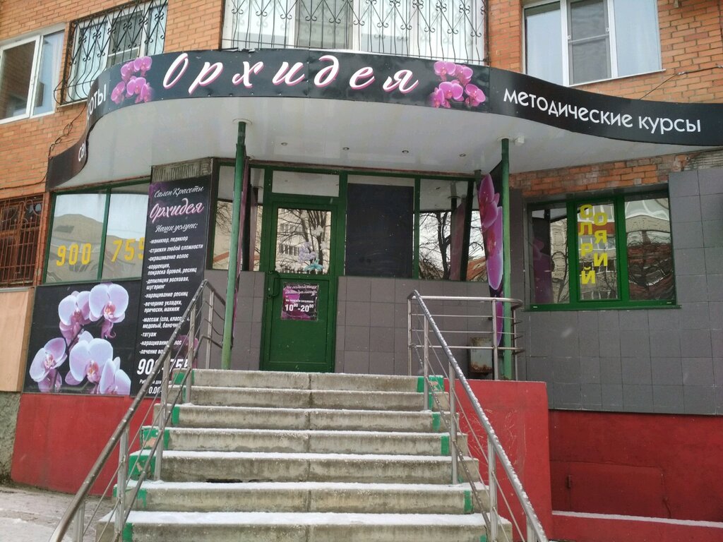 Orkhideya, flower shop, Town of Rostov, Karl Marx Street, 10 - Yandex Maps