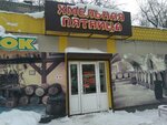 Magazin piva (Emilii Alekseevoy Street, 41Б), beer shop