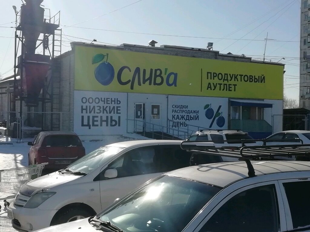 Магазин Колясок Хабаровск Ул Шкотова