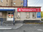 ЧайнаТаун74 (Каслинская ул., 15А, Челябинск), магазин автозапчастей и автотоваров в Челябинске