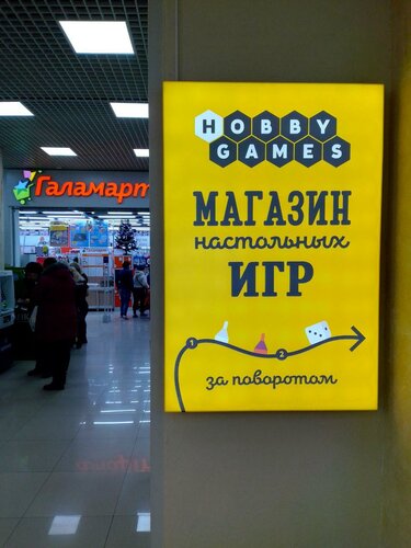 Настольные и интеллектуальные игры Hobby Games, Краснодар, фото