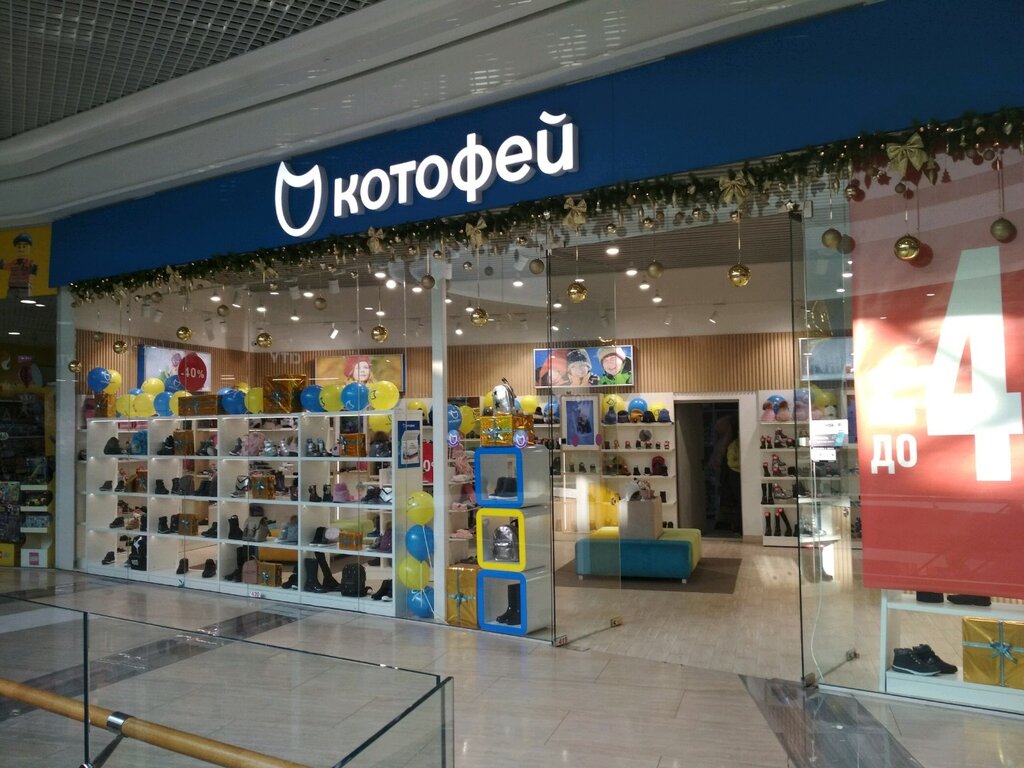 Котофей Интернет Магазин Симферополь