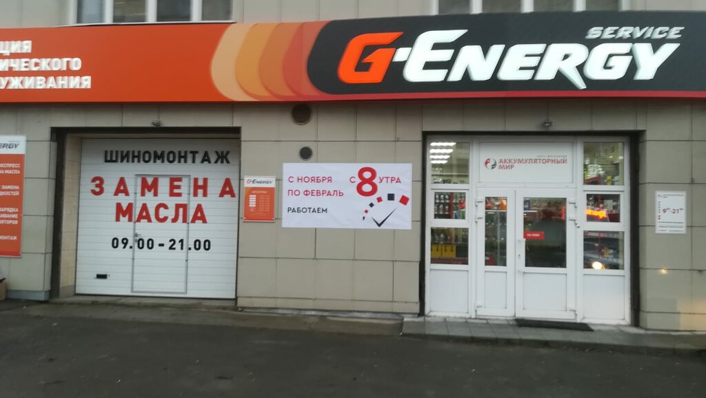 Мир аккумуляторов барнаул каталог