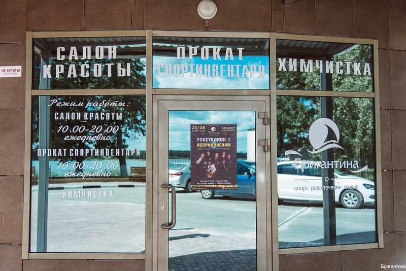 Фото Бригантина