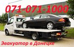 Evakuator Donetsk i oblast (Stadionna vulytsia, 1), auto technical assistance, car evacuation