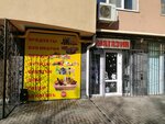 Продукты (улица Тренёва, 21), grocery
