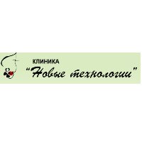 Новые технологии