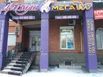 Turisticheskoye agentstvo Mega Tur (Griboedova Street, 46), travel agency