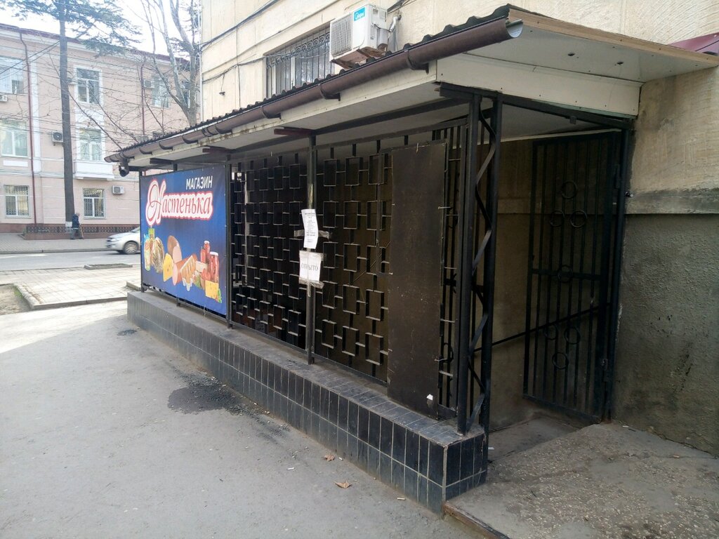 Grocery Настенька, Simferopol, photo
