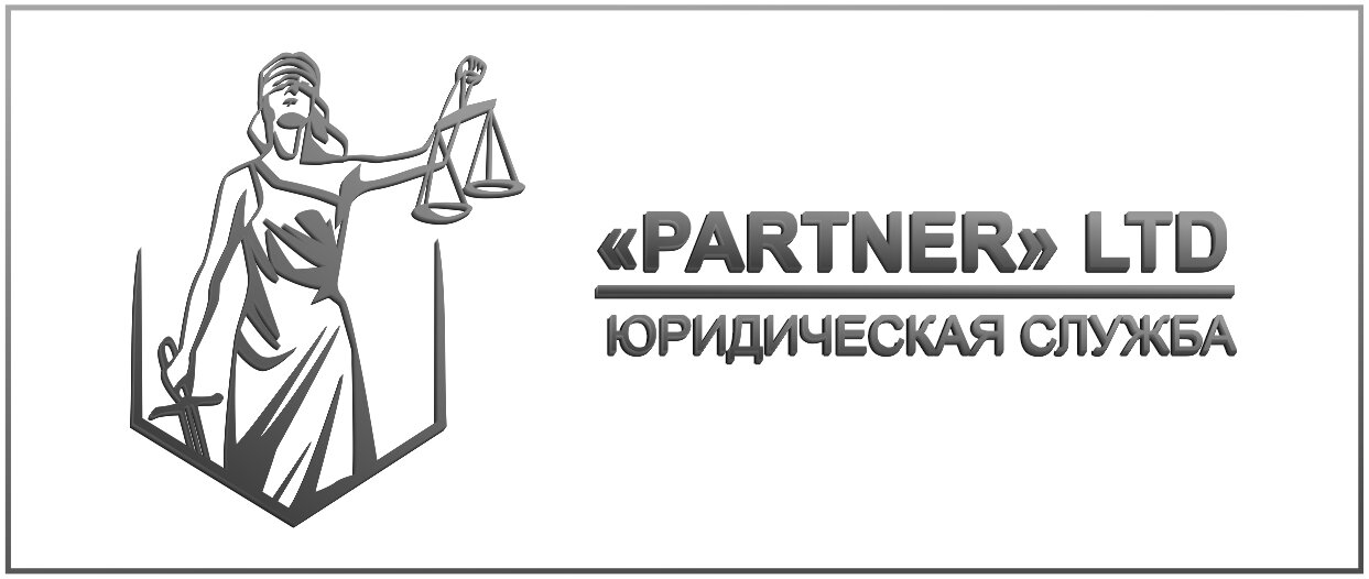 Юристы