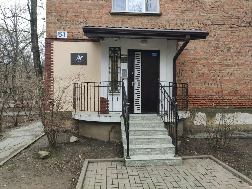 Legal services Yuridicheskoye byuro Legat, Rostov‑na‑Donu, photo