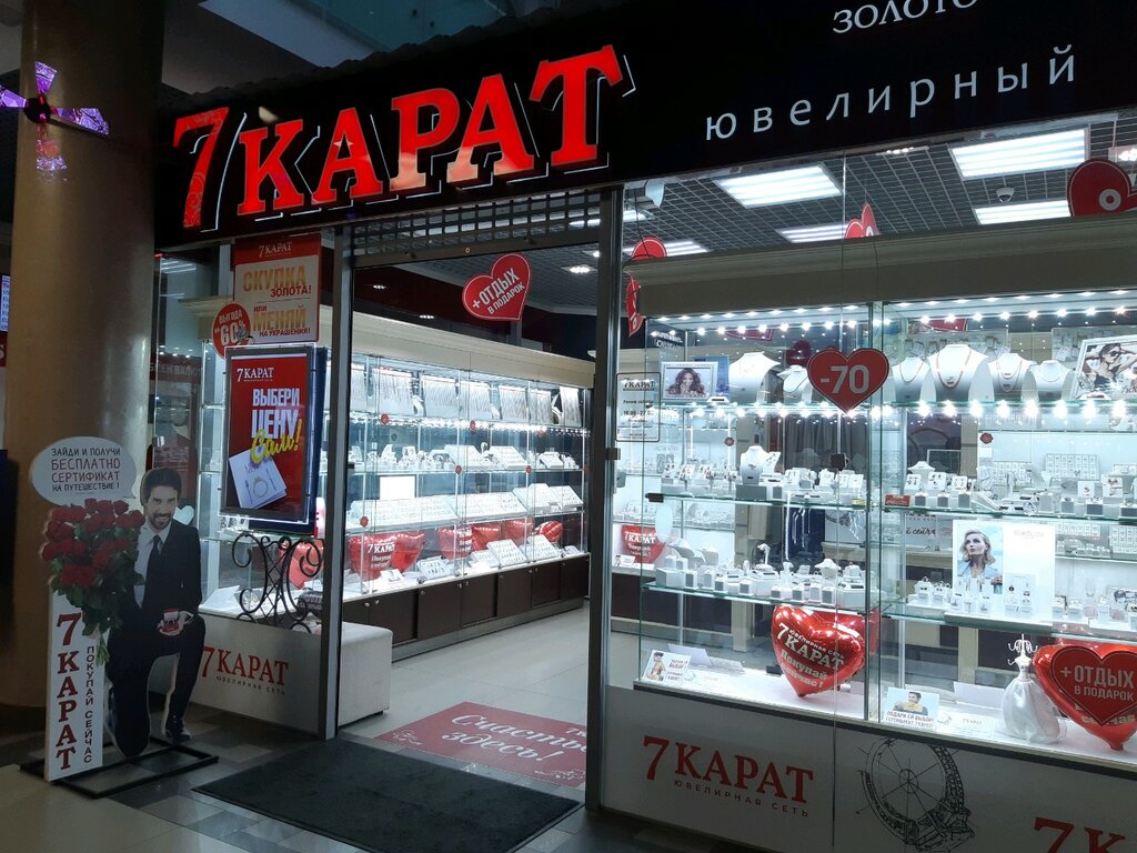 Магазины 7 Карат В Минске