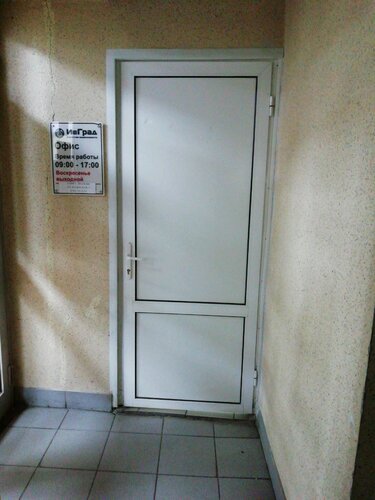 Emlak ofisi ИвГрад, İvanovo, foto