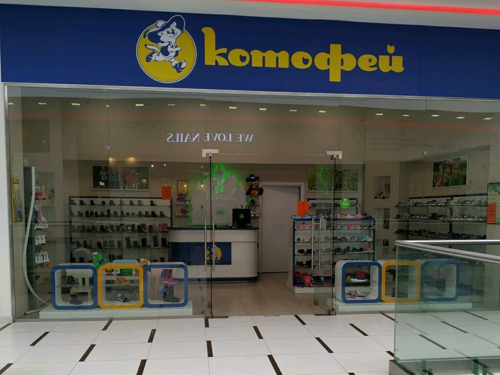 Котофей Магазины В Московской