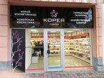 Korea Mania (Zhibek Zholy Avenue, 59), perfume and cosmetics shop