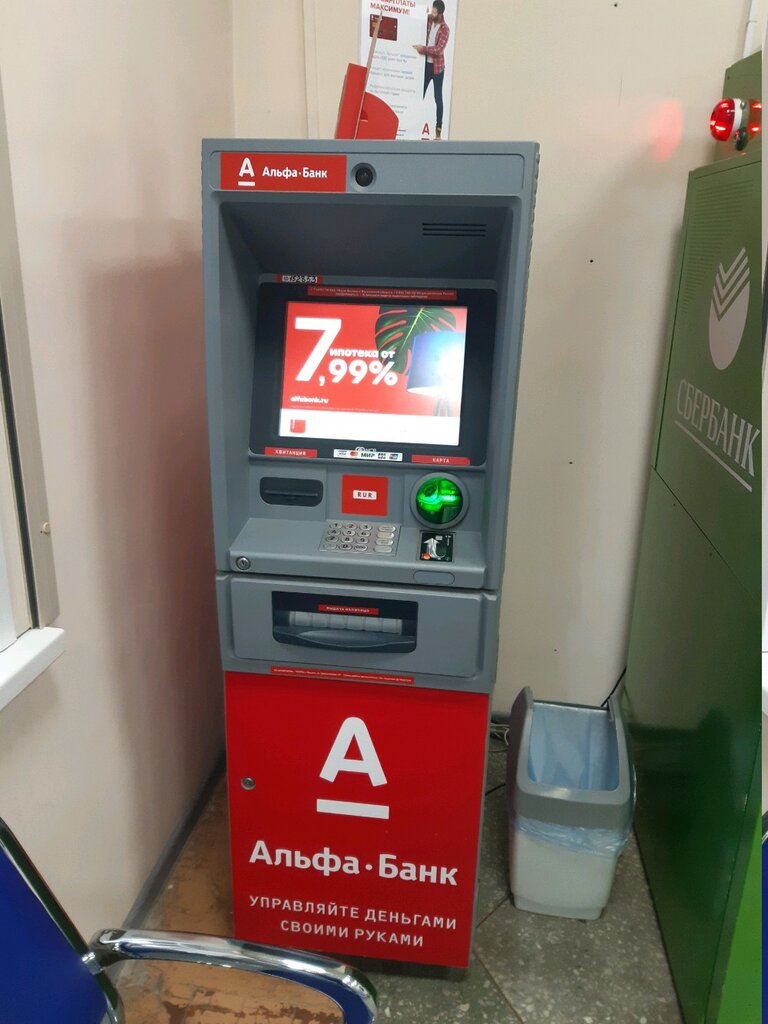 ATM Alfa-Bank, Novosibirsk, photo