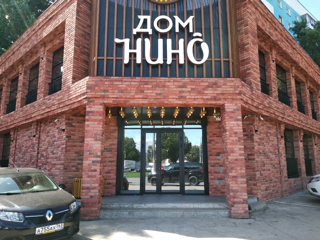 Нино ресторан ульяновск