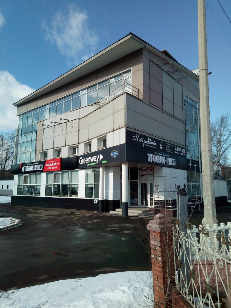 Ресторан Угольки и мясо, Красноярск, фото