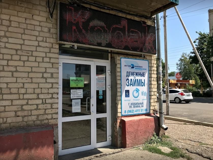 Изобильный ул гагарина 28 фото