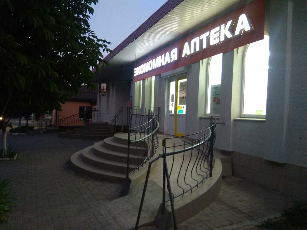 Аптека Экономная аптека № 44, Старый Крым, фото