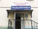 Промагросервис (ул. Горького, 57), резиновые и резинотехнические изделия во Владимире