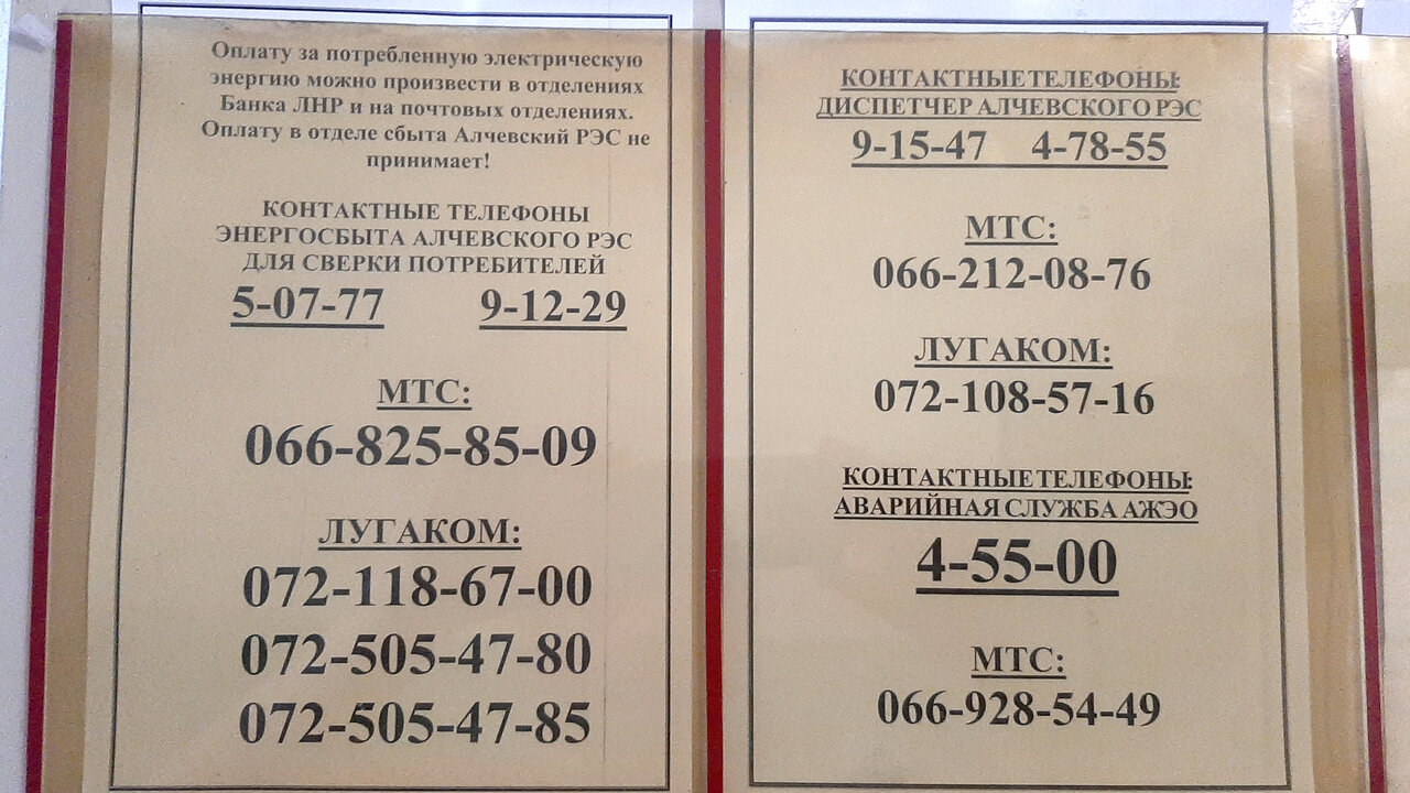 Карта алчевск проспект металлургов