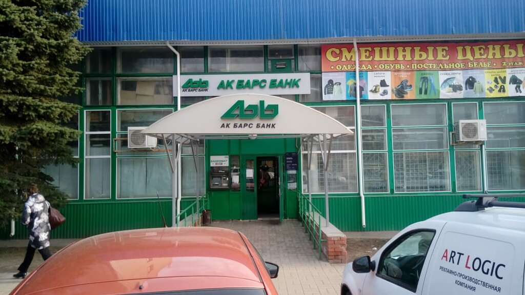 ATM Ак Барс Банк, Chistopol, photo