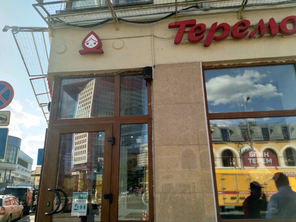 Restaurant Teremok, Moscow, photo