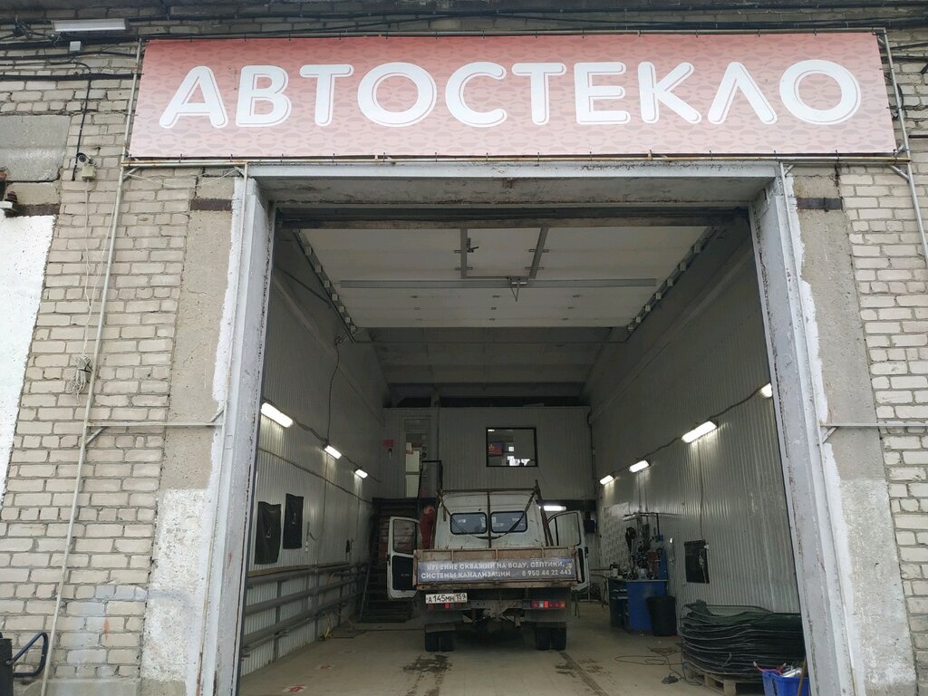 Автостёкла Аутогласс Маркет Рус, Пермь, фото