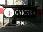 Gaichka (Sovetskaya ulitsa, 98), tobacco and smoking accessories shop