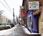Lavka zdorovya (Nekrasovskaya Street, 44) ، منتجات صحية
