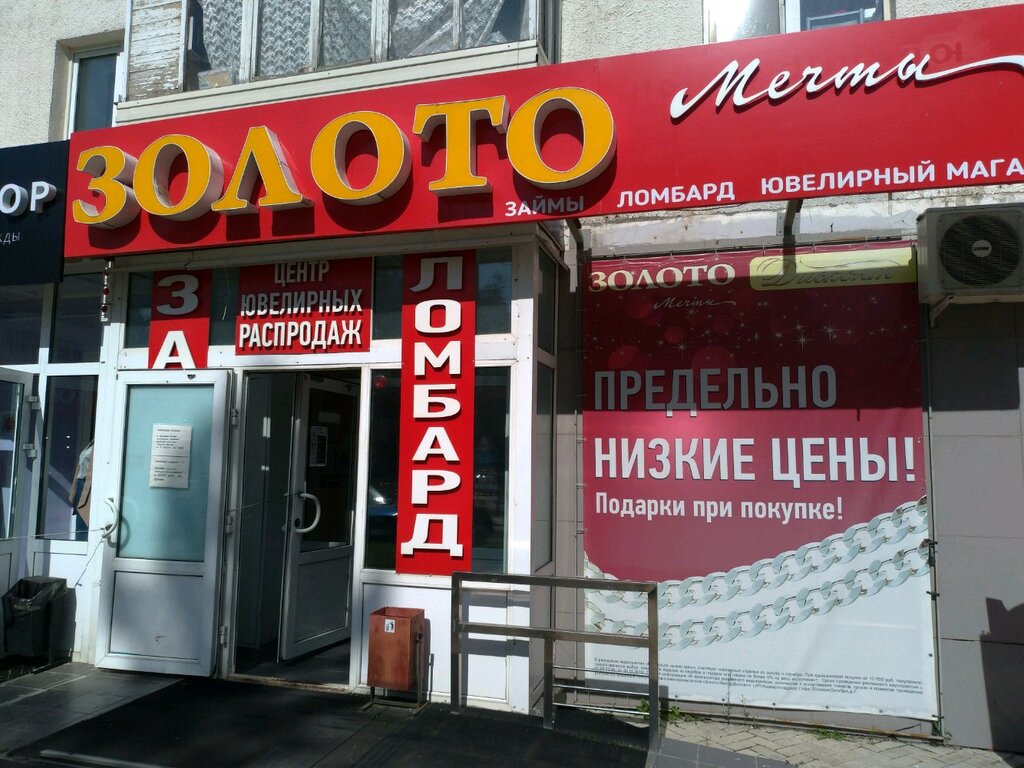 Магазин золота меганом