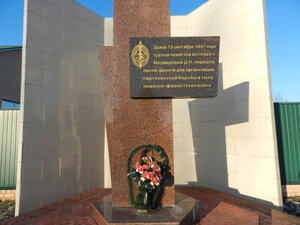 Воинам-чекистам отряда Д.Н. Медведева (Bryansk Region, Zhukovskiy munitsipalny okrug, selo Belogolovl), monument, memorial