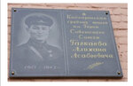 Герою Советского Союза А.А. Гагкаеву (selo Kadgaron, ulitsa Gagkayeva, 30) ، لافتة تاريخية، حجر أساس