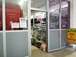 Frog (проспект Победы, 53), pet shop