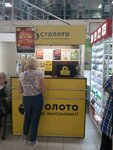 Stoloto (Oktyabrskaya ulitsa, 80А), lottery