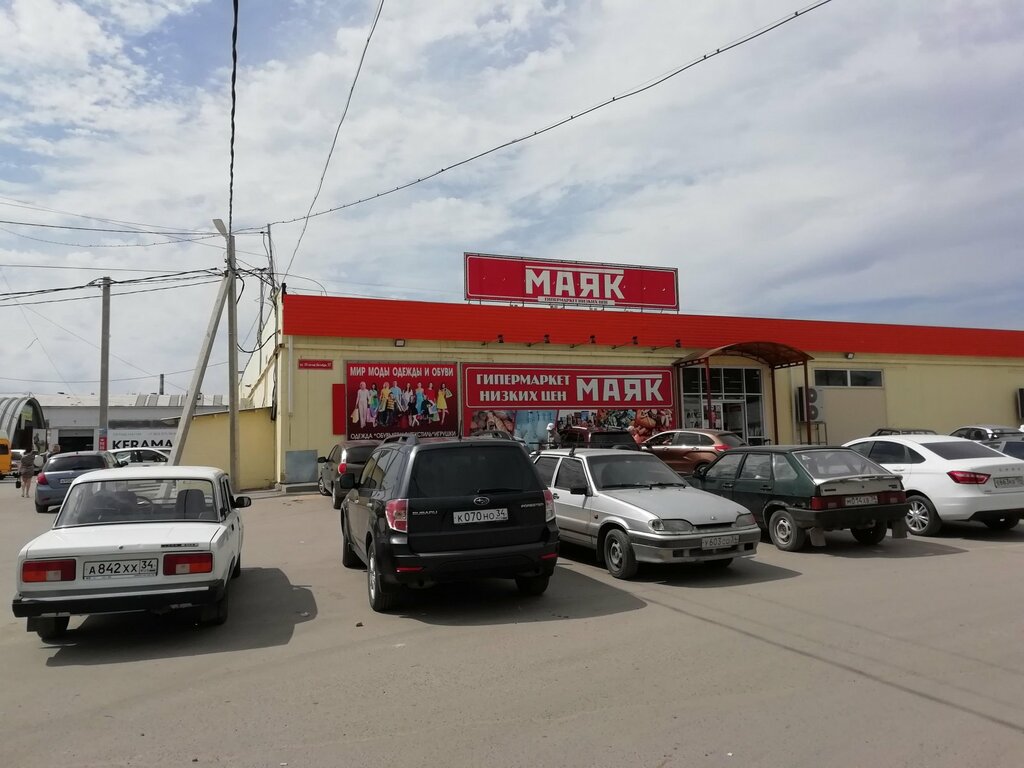 Маяк Барнаул Магазин Низких Цен Каталог