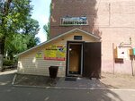 Format Express (Kholzunova Street, 50), printing services