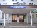 НИИКерамзит (Eroshevskogo Street, 3А), research institute