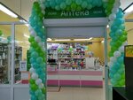 Асна (rabochiy posyolok Markova, mikrorayon Zelyony Bereg, Kedrovaya ulitsa, 1А) ، صيدلية