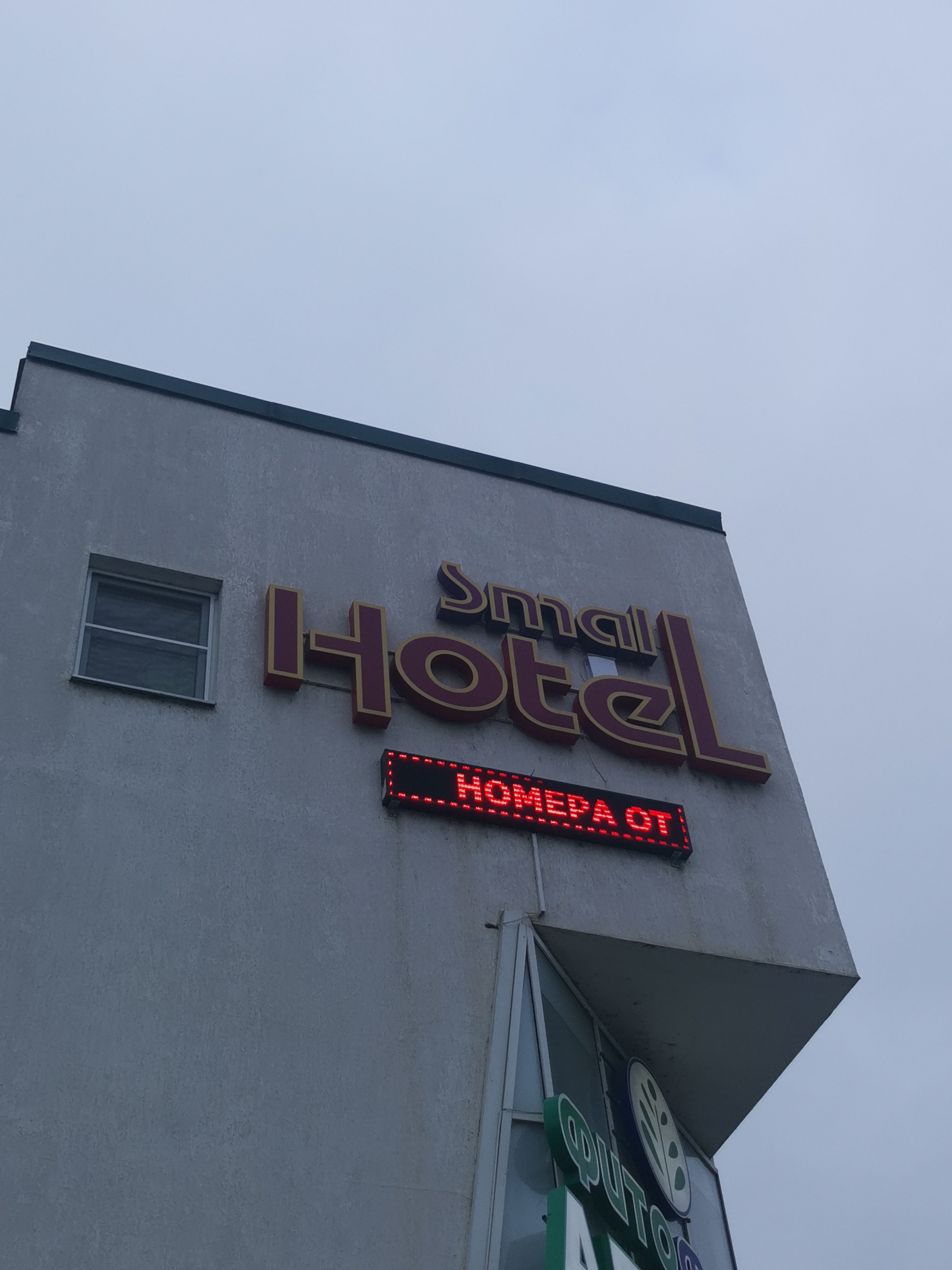 Фото Small Hotel