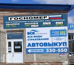 Gosnomer (Kirova Avenue, 78), producción de matrículas