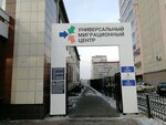 Отделение миграционного учета Овм УМВД по г. Екатеринбургу (Yekaterinburg, Sulimova Street, 46), passport and migration authorities