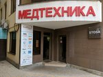 Medmarket Group (Vinogradnaya Street, 2/3Б), dental materials and equipment