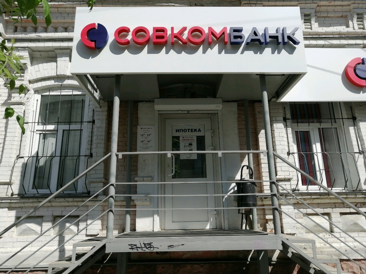Совкомбанк: ребрендинг: Ребрендинг, Финбрендинг - Портфолио Depot