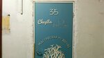 Chepita (Savushkina Street, 85), custom furniture